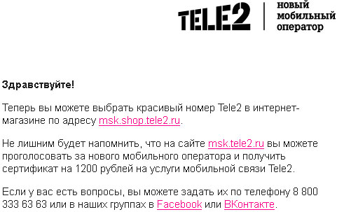 Телефон живого оператора теле2. Tele2 компания номер. Номер компании теле 2. Номер компания теле2 Екатеринбург. Номер компания теле2 Москва.